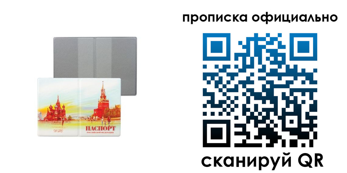 пропишу в квартире в Ивановской области