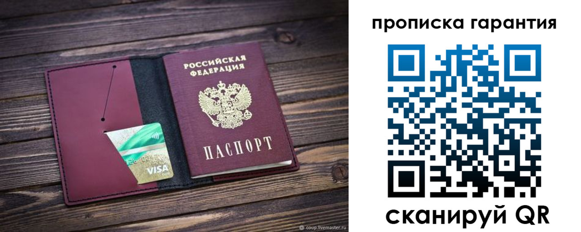 временная регистрация в квартире в Ивановской области