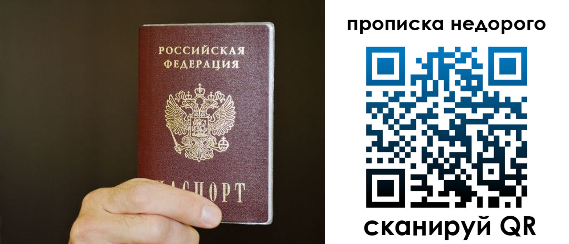 прописка в квартире в Ивановской области