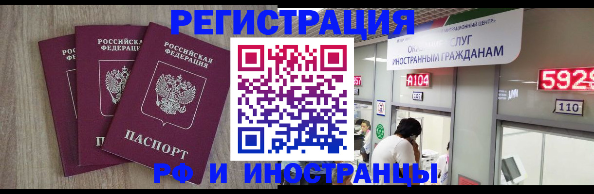 временная регистрация для школы в Ивановской области
