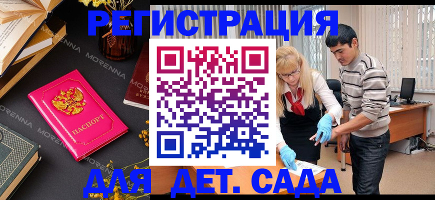 временная регистрация купить в Ивановской области